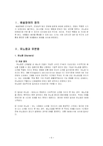 [행동장애] 배설장애-2