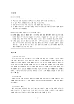 [행동장애] 배설장애-9