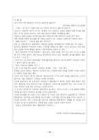 [행동장애] 배설장애-15