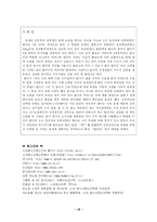 [행동장애] 배설장애-16