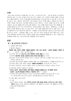 [성격심리학] 성격과 개인차-3