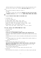 [성격심리학] 성격과 개인차-4