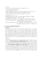 [성격심리학] 성격과 개인차-5