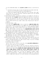 [성격심리학] 성격과 개인차-7