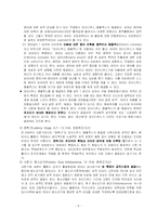 [성격심리학] 성격과 개인차-8