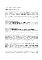 [성격심리학] 성격과 개인차-9