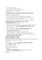 [성격심리학] 성격과 개인차-11