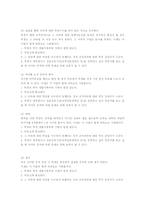표절에 대해서 레포트-3