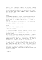 표절에 대해서 레포트-5