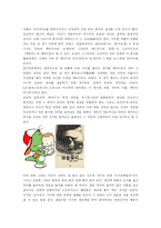 표절에 대해서 레포트-8