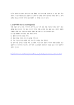 표절에 대해서 레포트-9