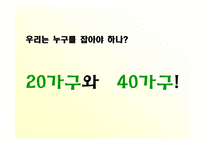 [홍보원론] 서울우유 PR 사례-17