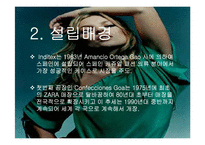 [광고론] 브랜드 자라 ZARA 광고분석 및 평가-6