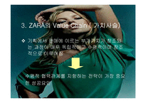 [광고론] 브랜드 자라 ZARA 광고분석 및 평가-12