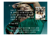 [광고론] 브랜드 자라 ZARA 광고분석 및 평가-14