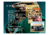 [광고론] 브랜드 자라 ZARA 광고분석 및 평가-16