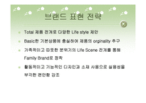 [광고론] 빈폴의 광고분석 및 평가-4