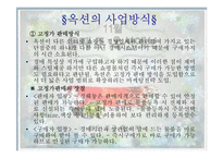 [광고론] 옥션 광고분석 및 평가-12