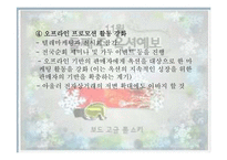 [광고론] 옥션 광고분석 및 평가-15