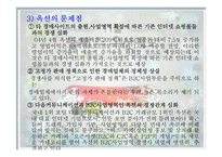 [광고론] 옥션 광고분석 및 평가-19