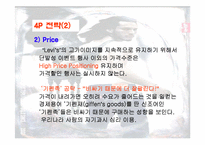 [광고론] 리바이스 경영전략-20