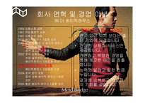 [광고론] 마인드 브릿지 광고분석 및 평가-3