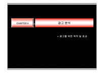 [패션프로모션] 미샤 광고분석 및 평가-20
