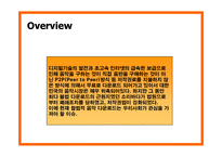 [홍보론] 유료 음원 활성화를 위한 PR제안서-3
