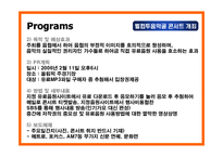 [홍보론] 유료 음원 활성화를 위한 PR제안서-19