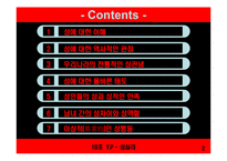 [인간행동심리] 성심리학-2