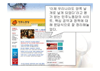 [정보관리론] 정보화가 정치경제에 미치는 영향-10