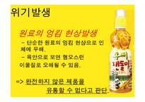[PR사례] 헬로팬돌이, 위기관리-4