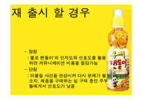 [PR사례] 헬로팬돌이, 위기관리-11