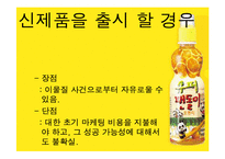 [PR사례] 헬로팬돌이, 위기관리-12
