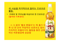 [PR사례] 헬로팬돌이, 위기관리-20