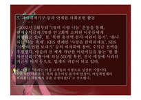 [광고론] 형지어패럴 여성 크로커 다일 광고분석 및 평가-7