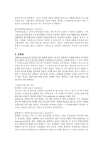 [교육과정] 평가도구의 양호도와 표준화 검사-2
