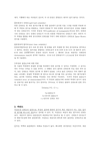 [교육과정] 평가도구의 양호도와 표준화 검사-3