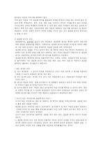 [교육과정] 평가도구의 양호도와 표준화 검사-9