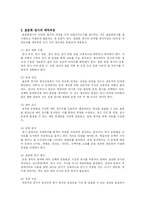 [교육과정] 평가도구의 양호도와 표준화 검사-10
