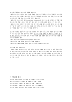 [교육과정] 평가도구의 양호도와 표준화 검사-13