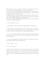 [교육과정] 상보적 교수법-15