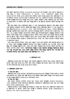 [교육과정] 협동학습-6