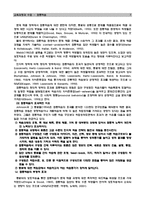 [교육과정] 협동학습-7