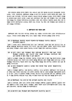 [교육과정] 협동학습-8