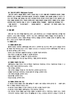 [교육과정] 협동학습-13