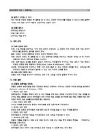 [교육과정] 협동학습-14