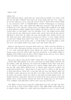 [교육공학] 정황교육-1