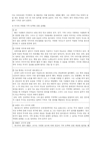 [교육과정] 마인드맵-4