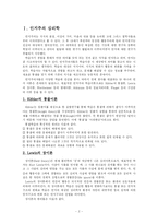 [교육공학] 인지적도제-2